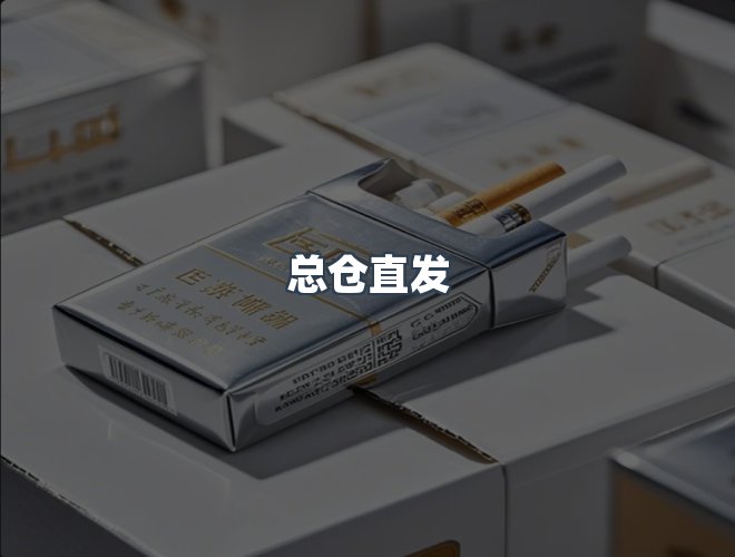 服务优势